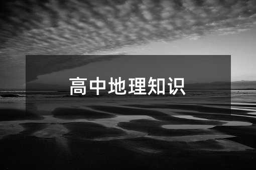 ���е���֪ʶ