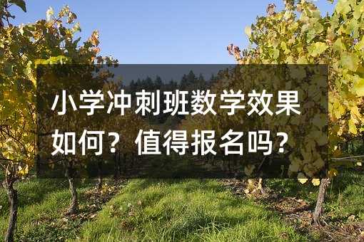 Сѧ��̰���ѧЧ����Σ�ֵ�ñ�����