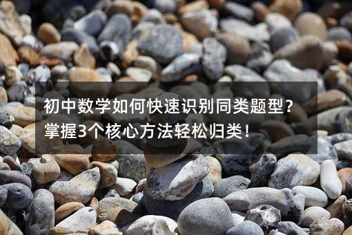 ������ѧ��ο���ʶ��ͬ�����ͣ�����3�����ķ������ɹ��࣡