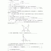 初二男生数学逆袭23名